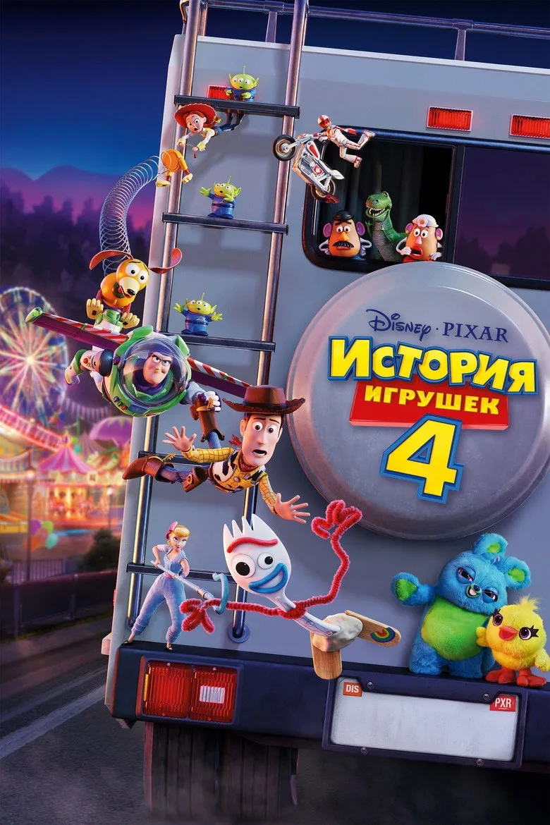 Постер История игрушек 4