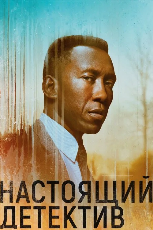 Постер «Настоящий детектив» 2