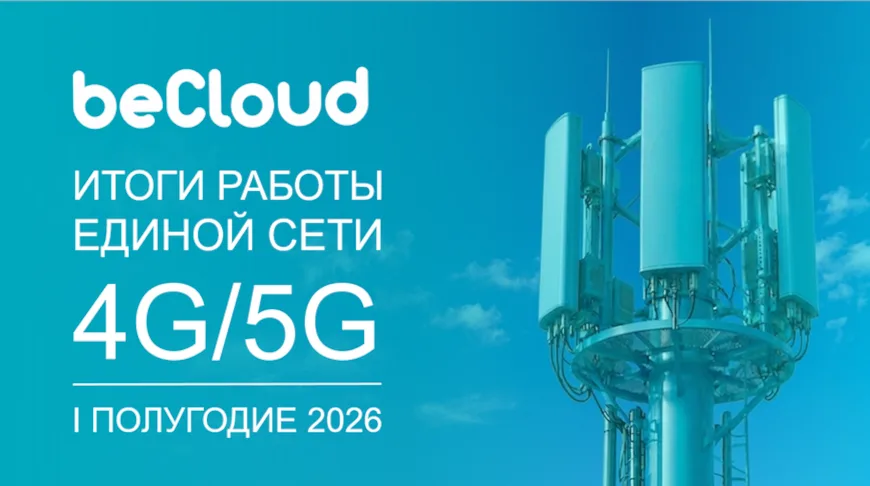 Единая сеть 4G/5G выросла более чем на 500 базовых станций