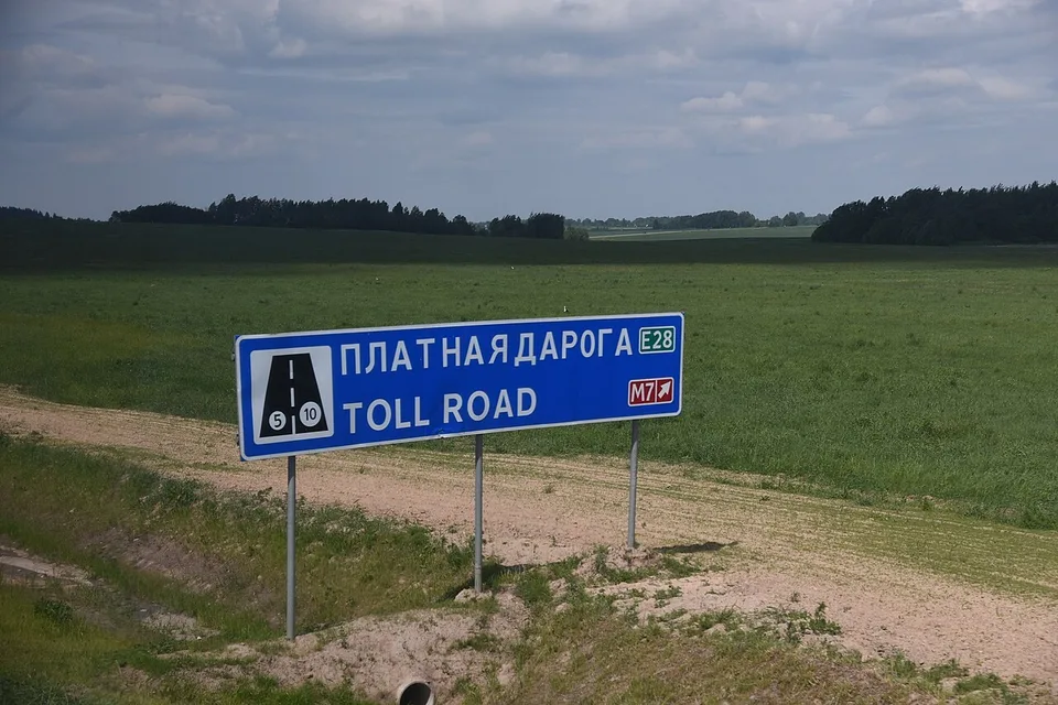 С 1 сентября на платных дорогах новые тарифы. Для грузовиков на подъездах к Минску — повышающий коэффициент